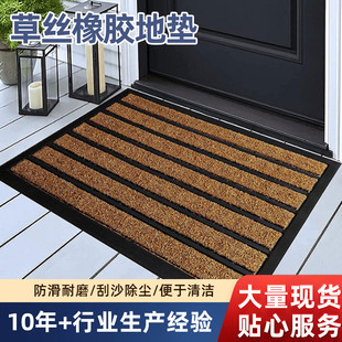 入户门地垫地铺垫入户门垫丝圈草丝地毯脚垫门口防滑进门垫子耐脏
