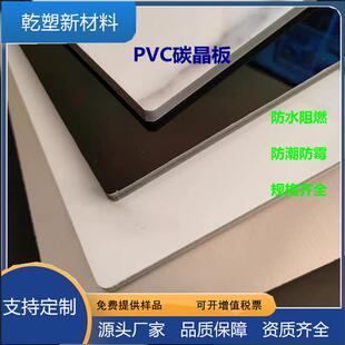 碳晶板竹炭纤维板金属塑料高光面软面镜面肤感面室内防潮阻燃
