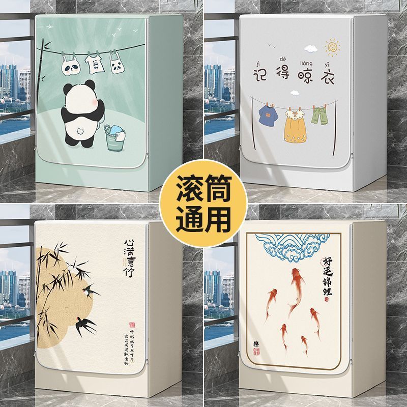 霏淘滚筒洗衣机防尘罩海尔小天鹅全自动防水防晒防10公斤保护套