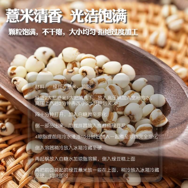 小薏米仁5斤 新货农家贵州薏仁米苡米配赤豆红豆五谷杂粮粮油米面