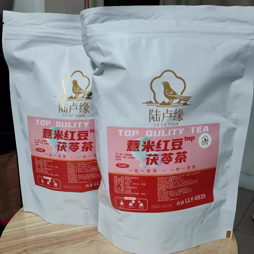 新货陆卢缘炒薏米祛湿茶赤小豆芡实茯苓熟薏苡仁去排体内湿寒泡水
