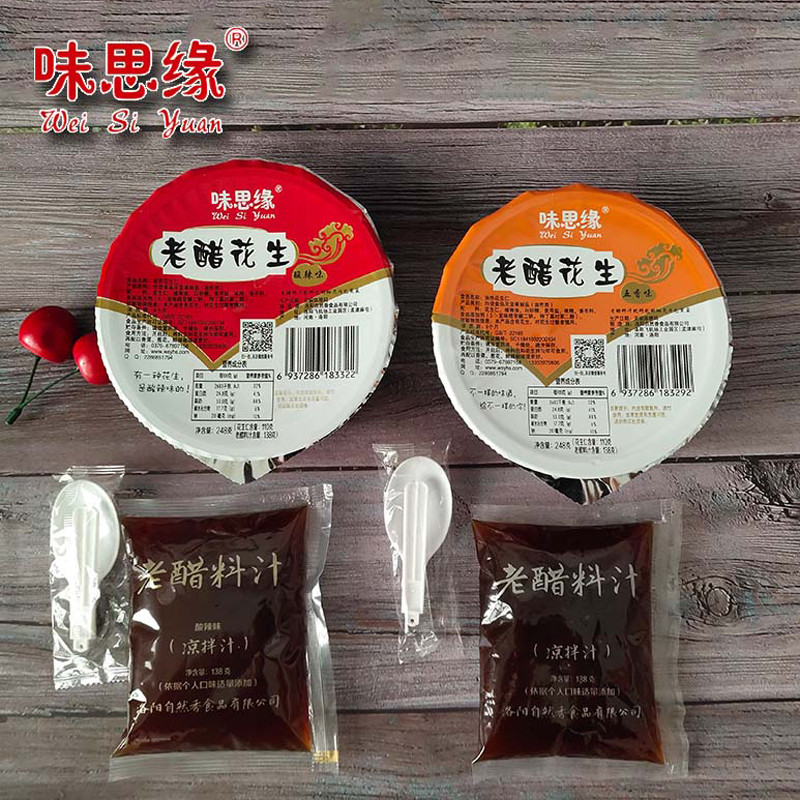 味思缘老醋花生米 醋泡花生米 248克X10碗装糖醋花生量大从优包邮