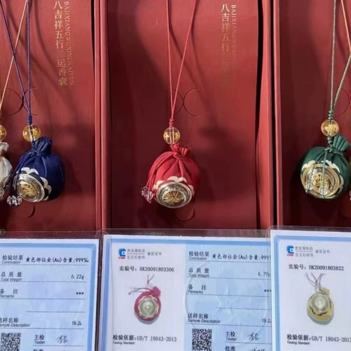 西藏噶玛噶举派楚布八吉祥五行开*运香囊金木水火土镶金认证