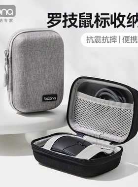 罗技鼠标收纳包适用M650/M750/G102/G304/G705/GPW无线鼠标收纳盒
