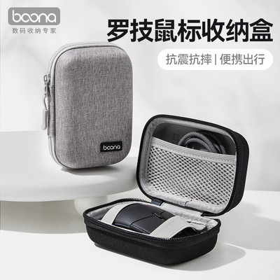 罗技鼠标收纳包适用M650/M750/G102/G304/G705/GPW无线鼠标收纳盒