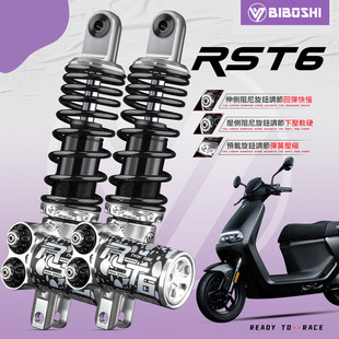 适用RST6后减震九号E300p MK2 E125 E200p E100改装避震器