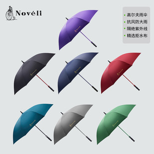 Noveli蓝威龙高尔夫晴雨伞碳纤维加密拒水防风全自动折叠直柄伞