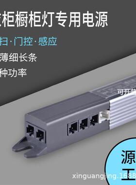 橱柜灯电源12V灯条衣柜橱柜led灯带36W60W黑色细长条恒压杜邦电源
