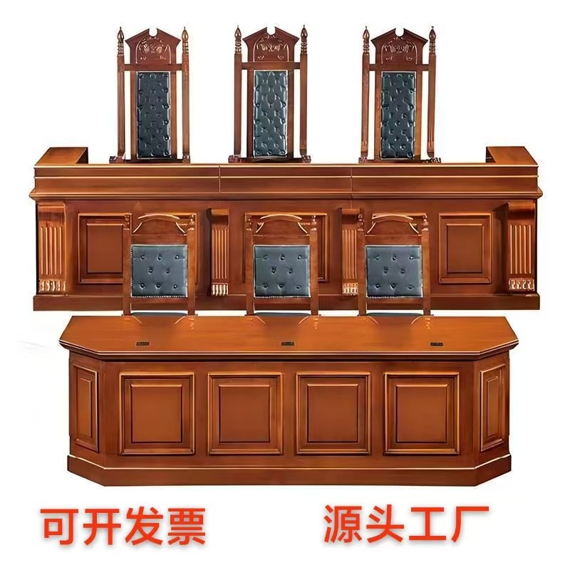 模拟法庭家具 仲裁桌审判台主审桌 法官桌椅法院家具书记桌诉讼桌