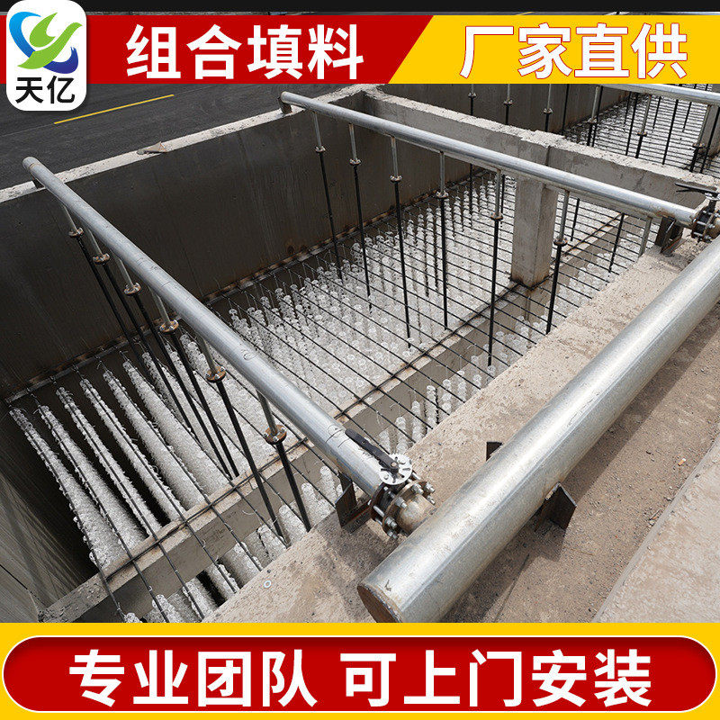 加密多孔环填料填料生物挂膜脱臭塑料夹片悬挂式绳型组合组合,家装主材,其它,淘宝优惠券,粉丝福利购,淘宝优惠卷