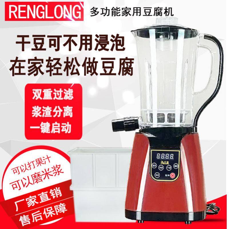 豆腐机磨家用小型自动打豆浆卤水商用豆浆机