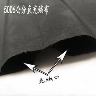 羽绒服面料50D6公分双层免缝直充绒通道布棉服面料仿记忆布