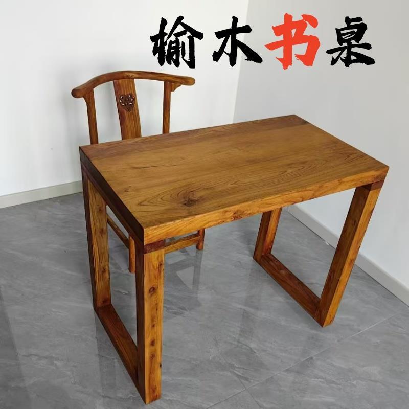 老榆木书桌学习桌儿童写字桌长方形原木简约复古免漆茶桌现代定制
