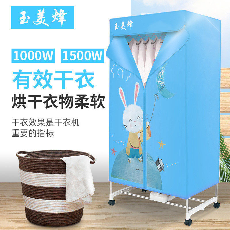 干衣机家用烘衣机小型衣服烘干机大容量双层暖风速干可折叠烘干柜