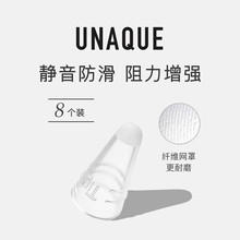 UNAQUE 新升级纤维笔尖套 钢化膜类纸膜防滑静音耐磨阻尼套  8个