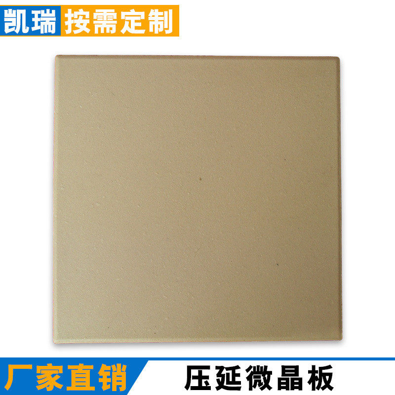 厂家批发压延微晶板现场切割装饰板方便高强度微晶板新型防护施工,橡塑材料及制品,PP板,淘宝优惠券,粉丝福利购,淘宝优惠卷