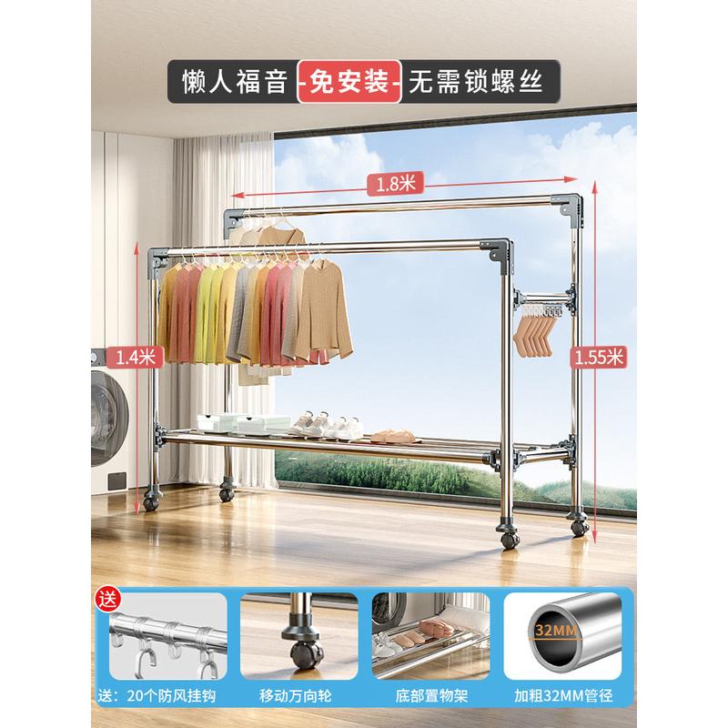 晒被子可移动简约家用不锈钢晾衣架落地晾衣杆加厚阳台晒衣架