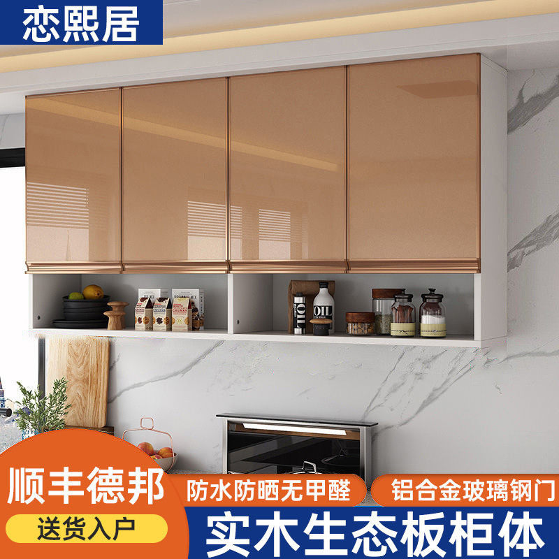 实木铝合金厨房吊柜墙壁柜卫生间阳台墙壁柜挂墙式吊柜收纳柜货源