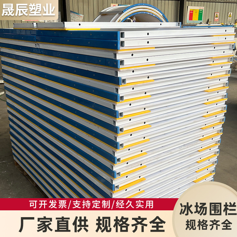 围栏冰场围栏高分子聚乙烯溜冰场仿真可拆卸冰场围栏护板防撞挡板