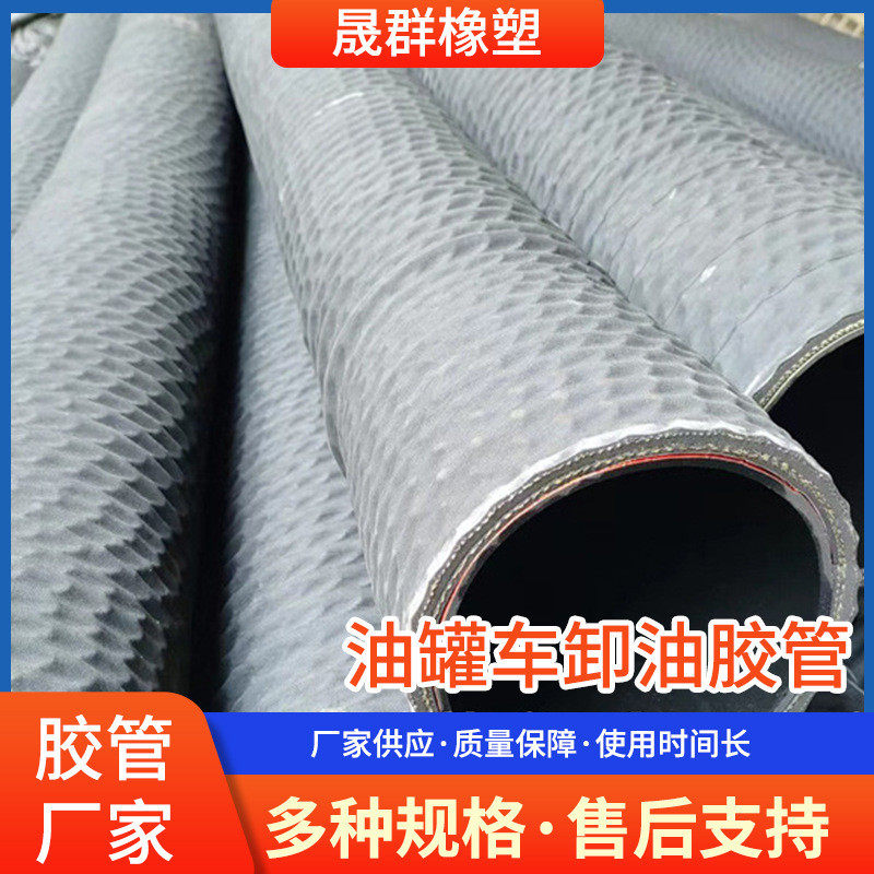现货加厚胶管卸油胶管吸排油橡胶钢丝管大口径夹布排水油罐车,橡塑材料及制品,硅胶管/硅胶套,淘宝优惠券,粉丝福利购,淘宝优惠卷
