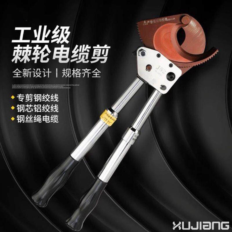 棘轮式电缆剪刀手动式及剪刀钢绞线剪切齿轮刀片等维修配件j4052