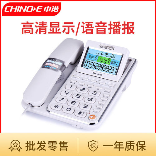 批发中诺电话机时尚商务办公家用座机报时报温度固定电话G035