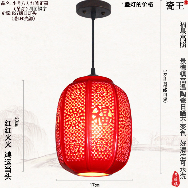 阳台灯红色新中式陶瓷灯笼现代简约乔迁玄关入户走廊过道吧台吊灯