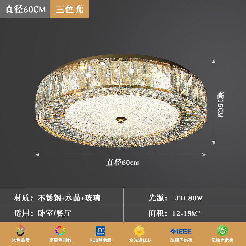 led灯主卧室轻奢2024年新款简约现代家用大气网红圆形水晶吸顶灯