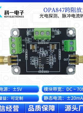 OPA847跨阻APD/PIN光电探测高速脉冲光电流转电压 TIA放大器模块