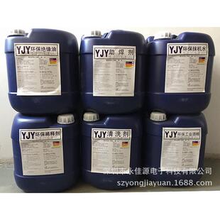 厂家直销电路板清洗剂pcb线路板清洗剂无铅易清洗洗板水主板