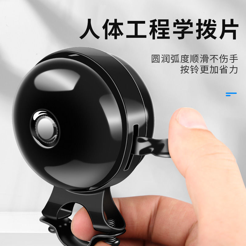 山地车铃儿童自行车铃铛超响通用滑板公路单车喇叭平衡车装饰配件