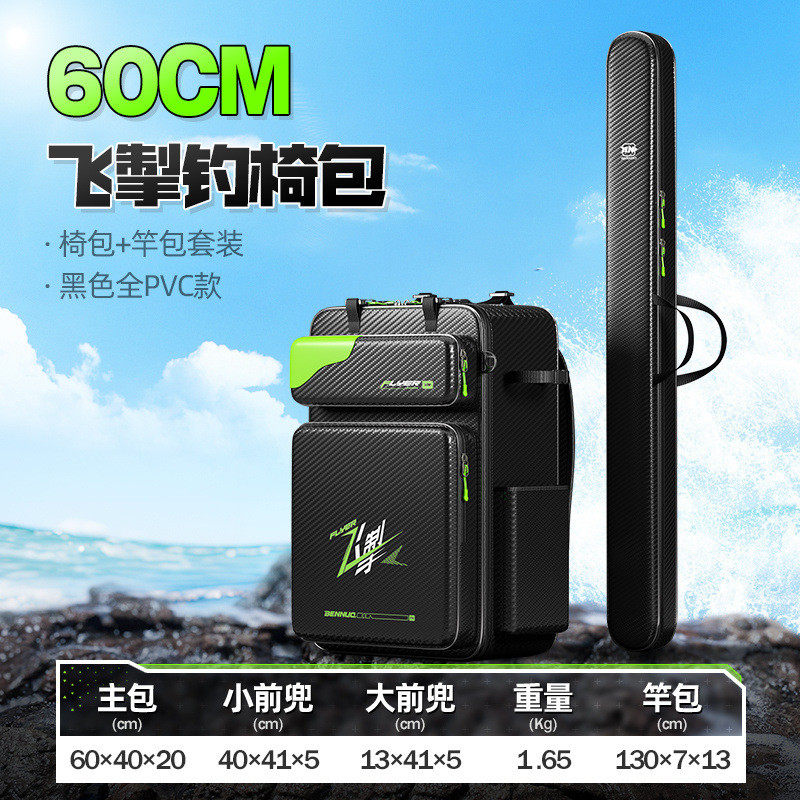 本诺防水加厚多功能大容量包双肩包渔专用钓鱼包轻便型硬挺钓椅包,户外/登山/野营/旅行用品,渔具包,淘宝优惠券,粉丝福利购,淘宝优惠卷