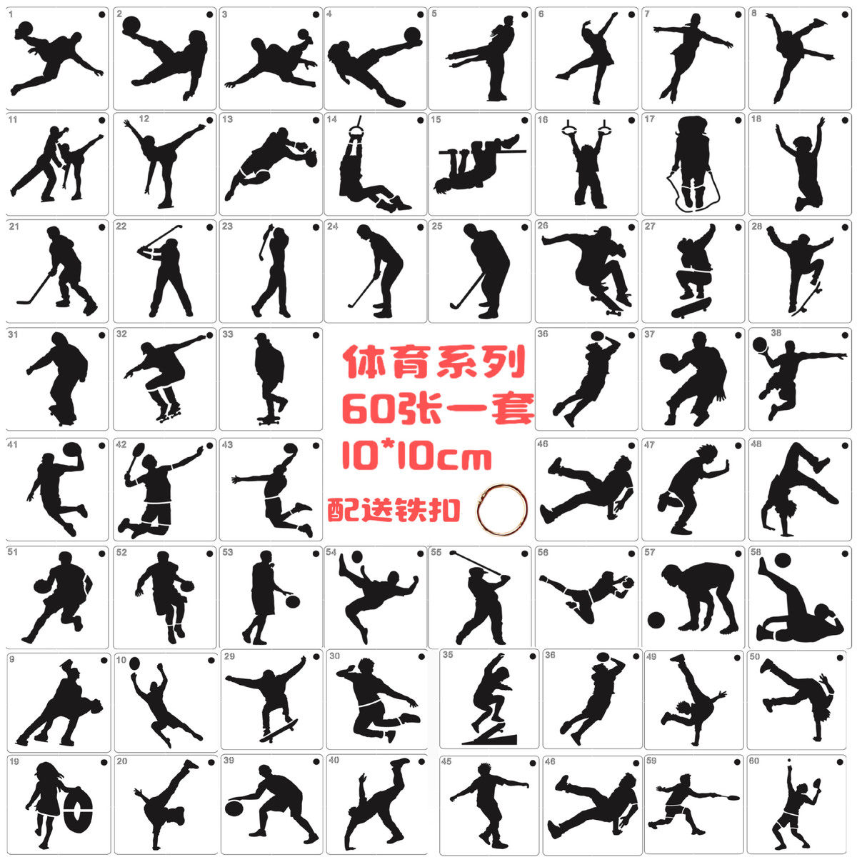 运动手账绘画模板 体育系列镂空模版 纳账喷绘手工DIY辅助工具神,文具电教/文化用品/商务用品,各类尺/三角板/量角器,淘宝优惠券,粉丝福利购,淘宝优惠卷