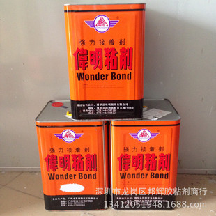 批发供应伟明粘剂广告胶水喷绘强力胶170h冷粘剂无纺布胶