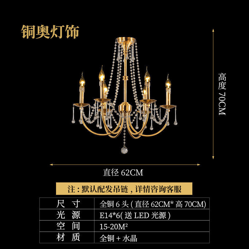 铜奥欧式水晶吊灯创意复古全铜法式别墅客厅餐厅卧室书房美式,家装灯饰光源,餐厅吊灯,淘宝优惠券,粉丝福利购,淘宝优惠卷