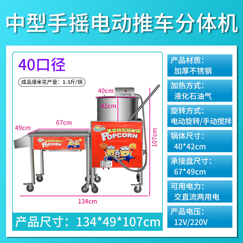 大型圆形球形爆米花机新款电动手抄爆米花机器商用厂家直销