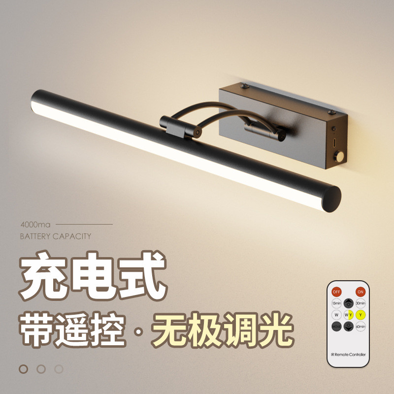 led充电款免打孔遥控镜前灯室内卧室床头灯化妆灯艺术装饰品画灯