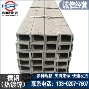 现货销售镀锌槽钢q235b建筑槽钢8#槽钢镀锌幕墙工程用镀锌槽钢