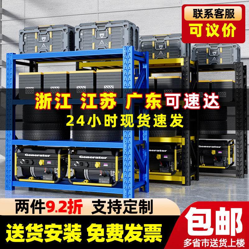 仓储货架多层置物架重型货架超强承重库房仓库快递用储物铁架子,商业/办公家具,仓储货架,淘宝优惠券,粉丝福利购,淘宝优惠卷