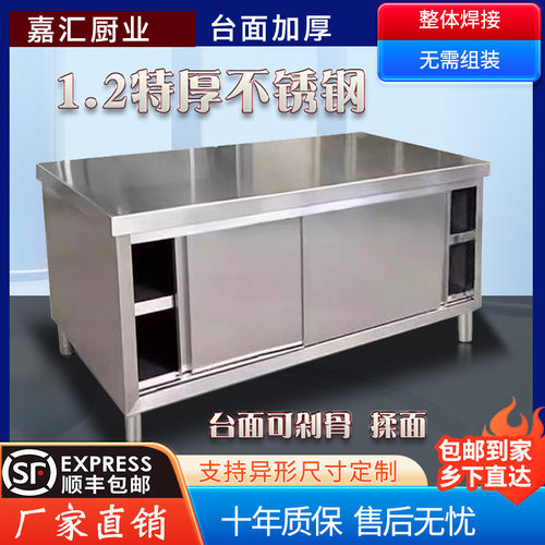 整体焊接304特厚1.2不锈钢拉门工作台厨房橱柜操作台厨房酒店放碗