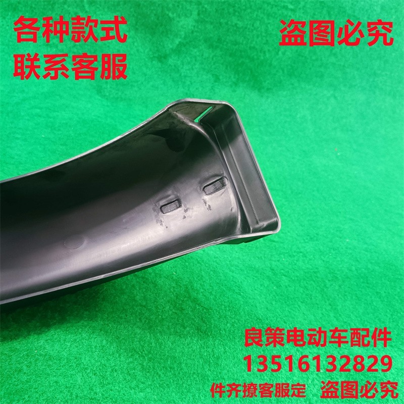 电动车小红豆1号后挡后泥板国标后泥板黑pp料软的塑料后泥板通用