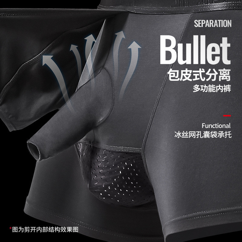 男士内裤男包皮式枪弹式分离中腰性感夏季薄冰丝网孔平角裤四角裤