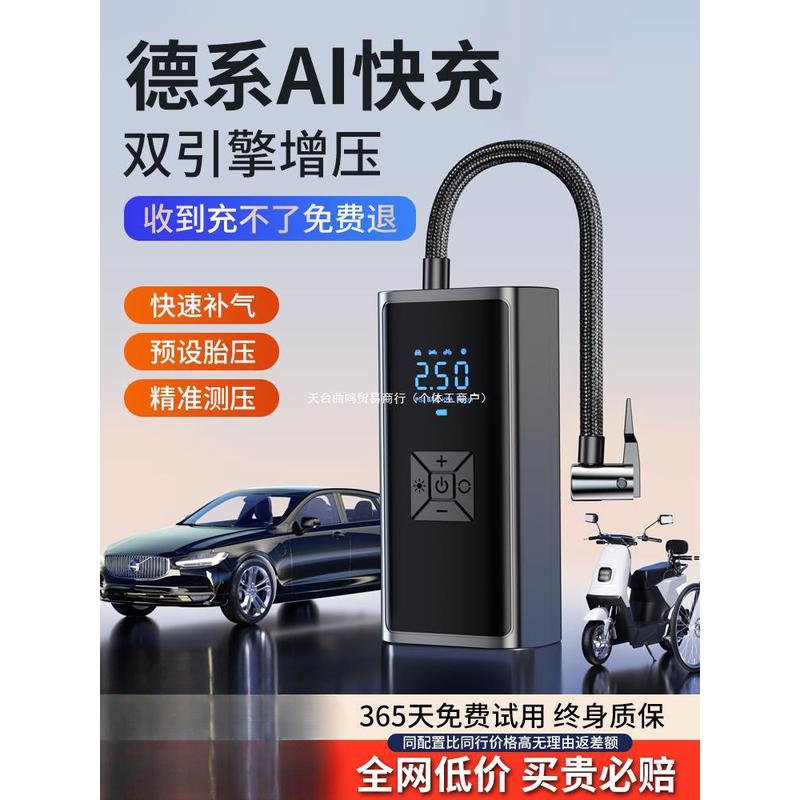 车载无线充气泵车用便携式汽车用打气泵电动轿车轮胎高压打气筒宝