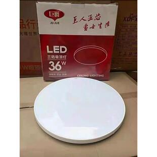 巨爵照明LED三防吸顶灯圆形超薄家用房间灯亚克力现代风阳台灯