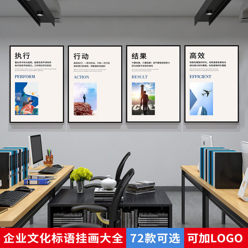 2022新款办公室装饰墙贴挂画励志挂企业文化背景墙壁挂画团队标语,家居饰品,软装墙贴,淘宝优惠券,粉丝福利购,淘宝优惠卷
