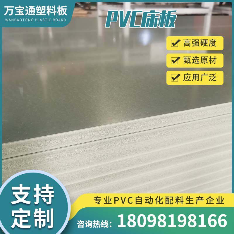 pvc床板 防虫防水阻燃塑胶铁架床学校工厂医院宿舍床板塑料发泡板