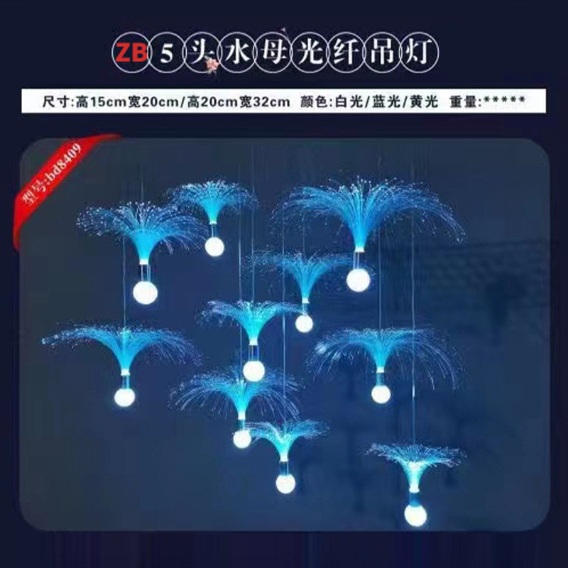 厂家批发婚庆婚礼装饰吊灯灯串海胆星光气球灯多款规格可选