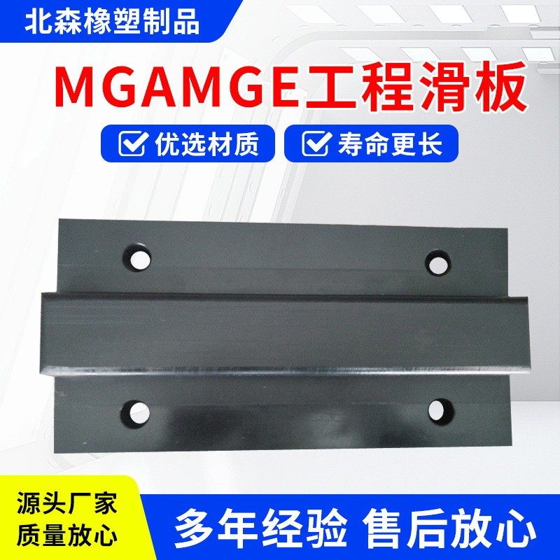 mga工程塑料合金耐腐蚀耐磨滑板压垫板自润滑滑块批发,橡塑材料及制品,PP板,淘宝优惠券,粉丝福利购,淘宝优惠卷