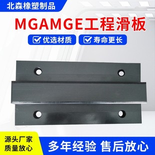MGA工程塑料合金滑板耐磨耐腐蚀压垫板自润滑滑块热销