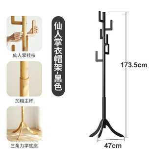 衣架落地卧室衣帽架仙人掌衣服架子挂简易立式家用衣架批发